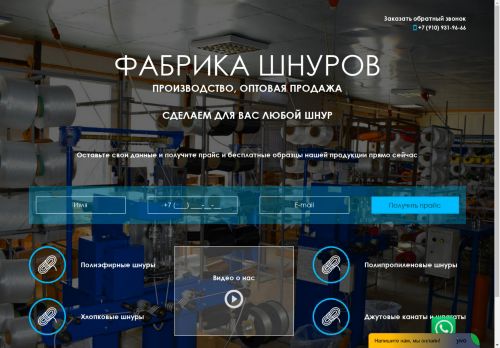 osttex.ru capture - 2025-04-26 14:47:25