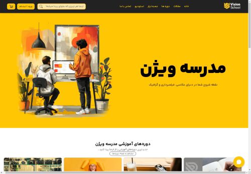 visionschool.art capture - 2025-04-26 14:49:34