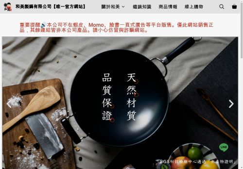 homeiwok.com capture - 2025-04-26 14:51:43