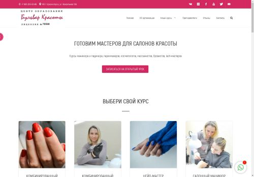 study-cosmetic.ru capture - 2025-04-26 16:57:47