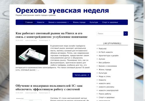 ozweek.ru capture - 2025-04-26 17:08:50