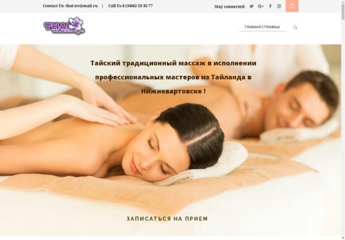 thai-nv.ru capture - 2025-04-26 17:40:41