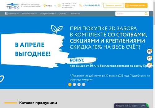 xn--e1akis1f.xn--p1ai capture - 2025-04-26 17:52:43