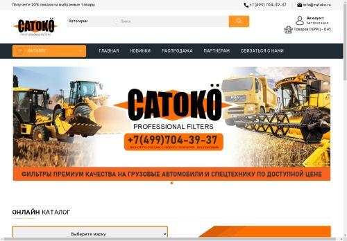 catoko.ru capture - 2025-04-26 17:53:49