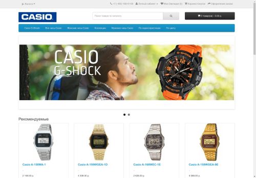 casiio.ru capture - 2025-04-26 18:01:52