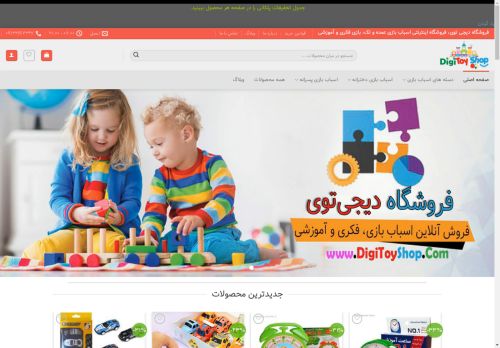 digitoyshop.com capture - 2025-04-26 18:14:40