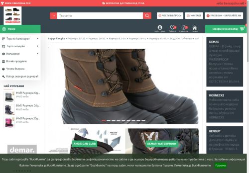 obuvki365.com capture - 2025-04-26 18:17:54