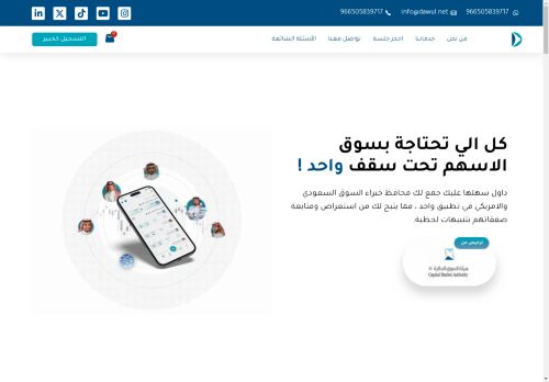 dawul.net capture - 2025-04-26 18:28:05