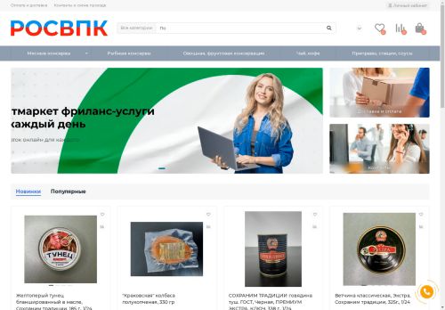 rosvpk.ru capture - 2025-04-26 18:30:10