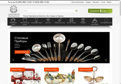 eurofarfor.ru capture - 2025-04-26 18:49:51