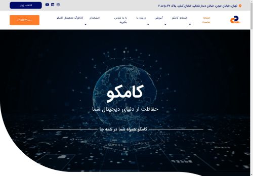 comco.computer capture - 2025-04-26 18:59:20