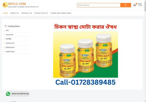 roylc.com capture - 2025-04-26 19:15:54