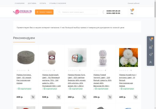 xn--96-6kcx8bg9h.xn--p1ai capture - 2025-04-26 19:19:05