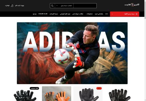 golerishop.com capture - 2025-04-26 19:26:01