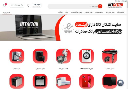 ashkankala.com capture - 2025-04-26 19:29:33