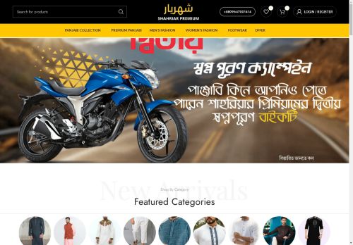 shahriarpremium.com capture - 2025-04-26 19:40:19