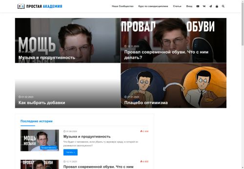 prosto.academy capture - 2025-04-26 19:44:39