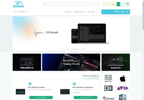 tehranmelody.software capture - 2025-04-26 19:58:54