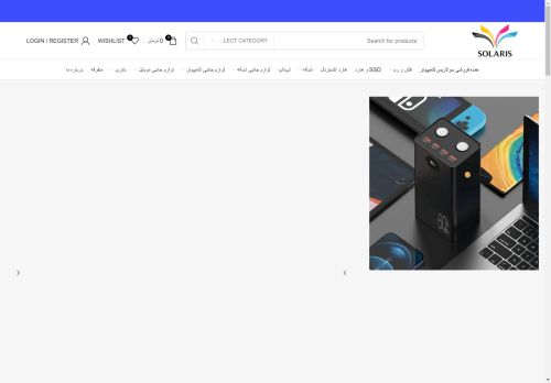 digisolaris.com capture - 2025-04-26 20:23:12