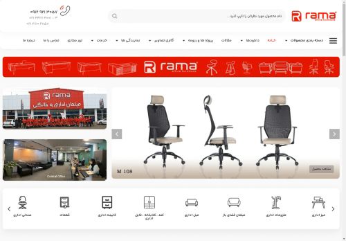 ramachoob.com capture - 2025-04-26 20:56:55