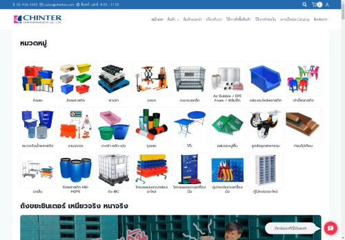 chinterstore.com capture - 2025-04-26 21:06:40