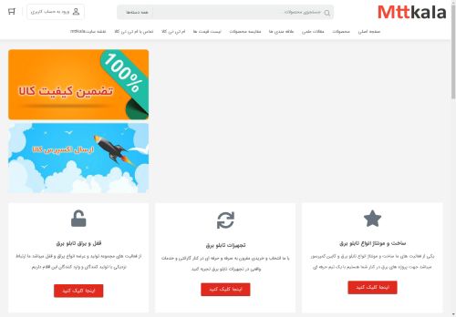 mttkala.com capture - 2025-04-26 21:16:41