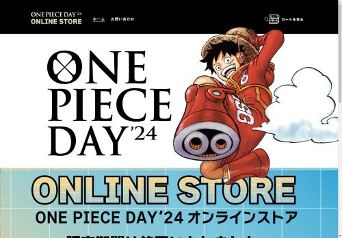 onepiece-day-commemorative.com capture - 2025-04-26 21:34:12