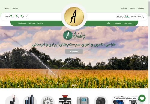 ariadrip.com capture - 2025-04-26 21:34:12