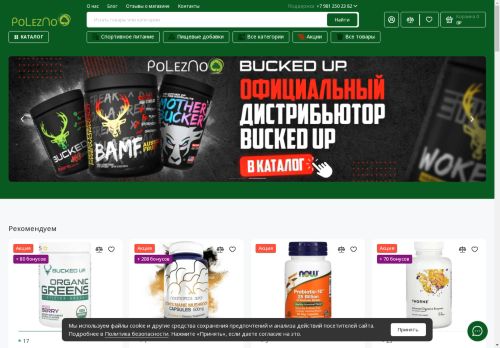 poleznoo.ru capture - 2025-04-26 21:40:23