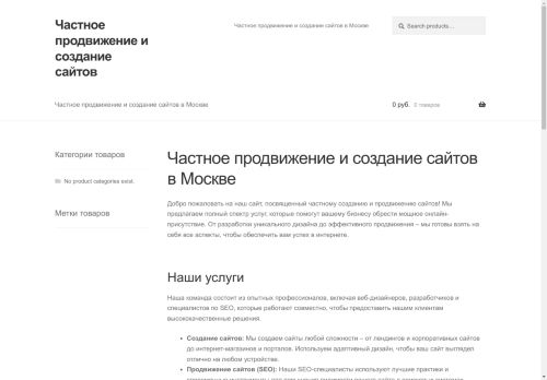 ottiralka.ru capture - 2025-04-26 21:49:44