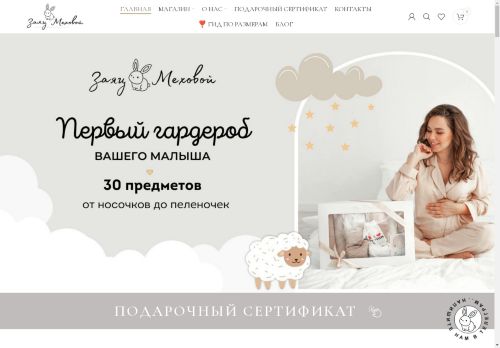 zayacmehovoi.ru capture - 2025-04-26 22:21:53