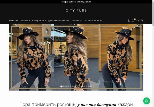 cityfurs.ru capture - 2025-04-26 22:46:33