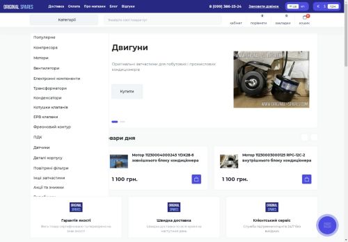 original-spares.com capture - 2025-04-26 23:26:08