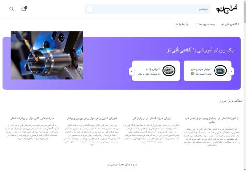 fanino.academy capture - 2025-04-26 23:36:47