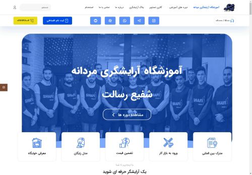 shafiresalat.com capture - 2025-04-26 23:49:43