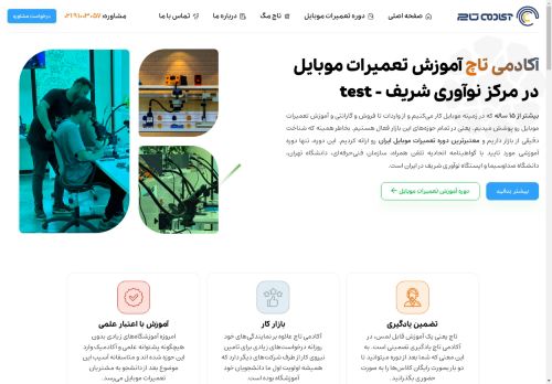 touchademy.com capture - 2025-04-27 00:47:58