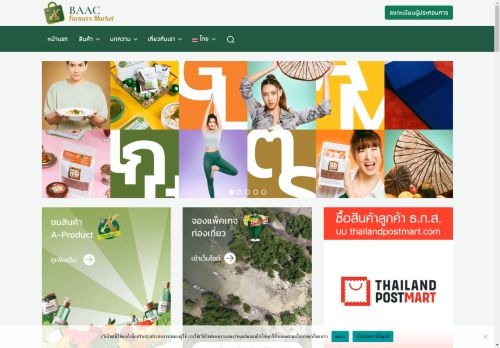 baac-farmersmarket.com capture - 2025-04-27 01:07:22