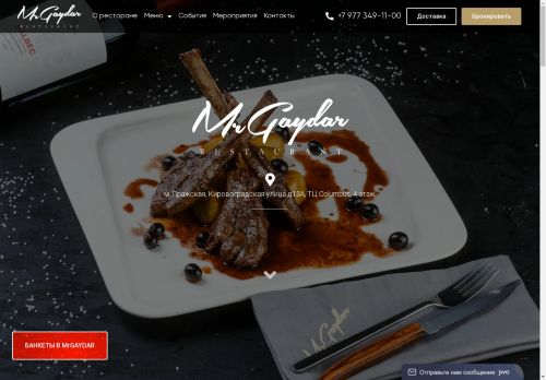 mrgaydar.ru capture - 2025-04-27 01:42:28