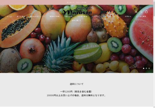 marusan-fruits.com capture - 2025-04-27 01:49:20