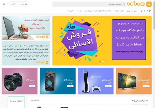 homegah.com capture - 2025-04-27 02:52:52