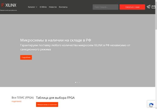 fpga.su capture - 2025-04-27 02:55:19