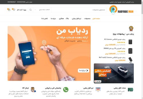 radyabeman.com capture - 2025-04-27 04:18:21