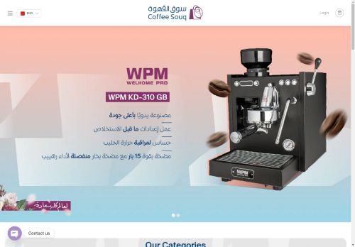 coffeesouqme.com capture - 2025-04-27 05:31:32