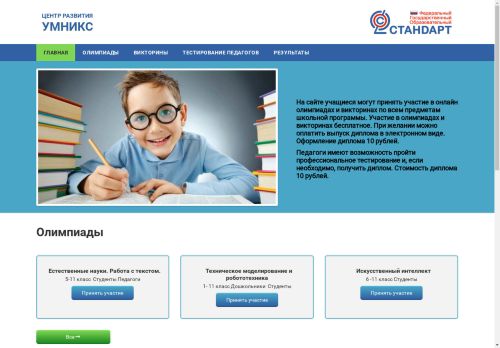 xn--h1aeeewh.xn--p1ai capture - 2025-04-27 05:59:42