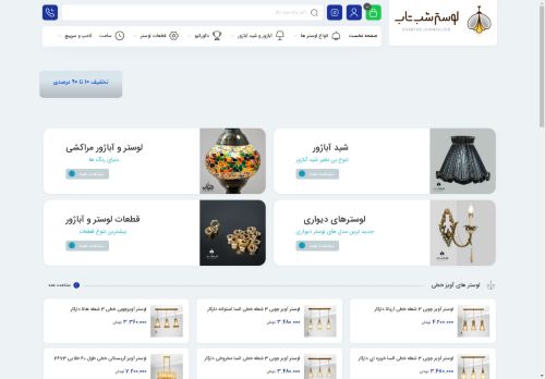 shabtabshop.com capture - 2025-04-27 07:14:31