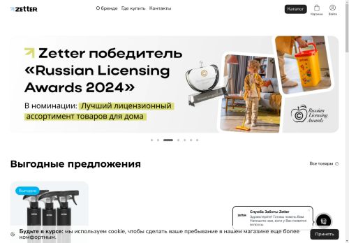 zetter.ru capture - 2025-04-27 07:36:39