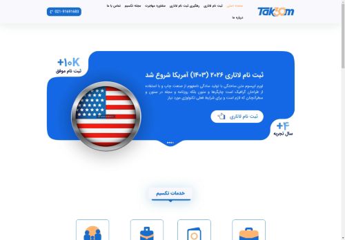 tak30m.com capture - 2025-04-27 07:46:47