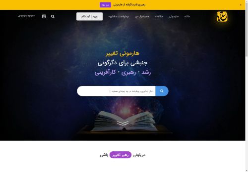 chitgarha.com capture - 2025-04-27 08:10:42