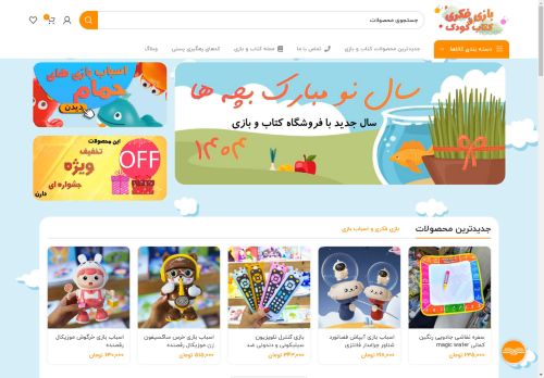 ketabvabazi.com capture - 2025-04-27 08:18:06