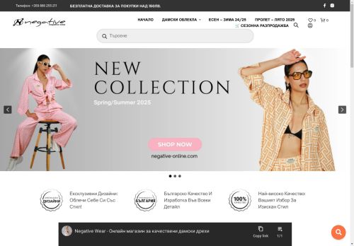 negative-online.com capture - 2025-04-27 08:36:09